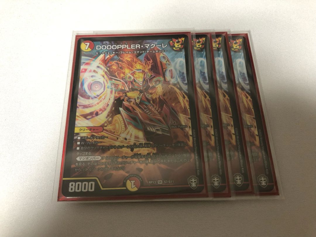 DOOOPPLER・マクーレ