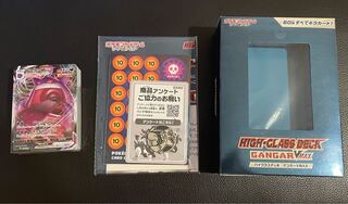 開封済 ゲンガー VMAX BOXセット