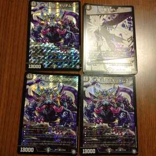 大魔王 ウラギリダムスセット