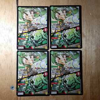 青銅のバンビシカット｜「我が力、しかと見よ!」 4枚セット