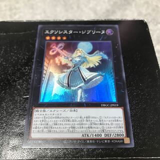 エクソシスタージブリーヌ　スーパーレア