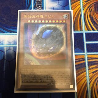 原始生命態ニビル ウルトラレア