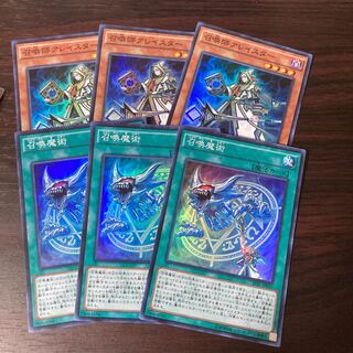 召喚師アレイスター 3枚セット