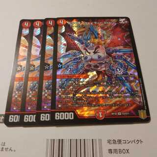 ガヨウ神 <シューマッハ.Star>