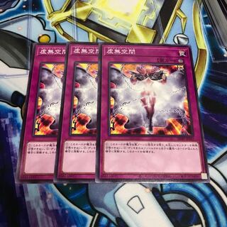 虚無空間 ノーマル　Hulu 673