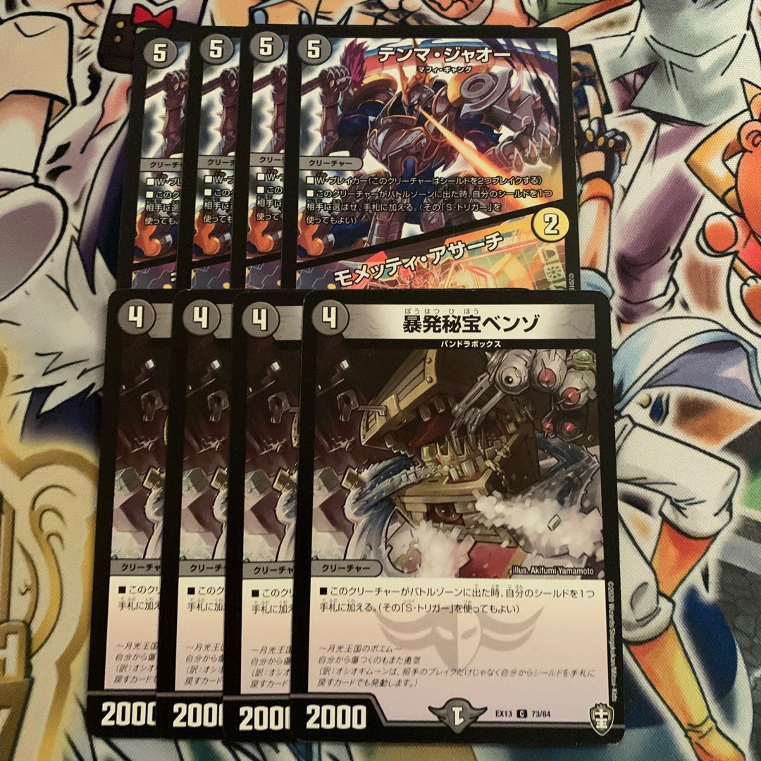 テンマ・ジャオー|モメッティ・アサーチ&暴発秘宝ベンゾ 各4枚
