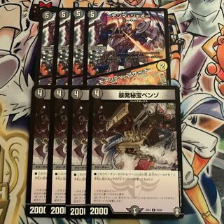 テンマ・ジャオー｜モメッティ・アサーチ&暴発秘宝ベンゾ 各4枚