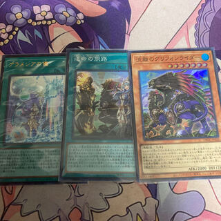 アラメシアの儀　運命の旅路　流離のグリフォンライダー