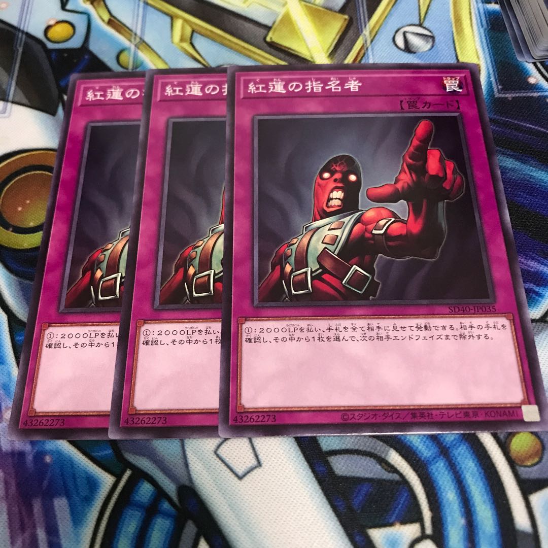 Appointer of the Red Lotus Normal Hulu 676