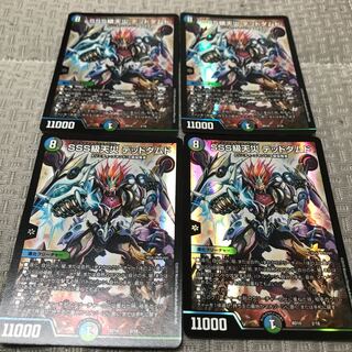 SSS級天災 デッドダムド