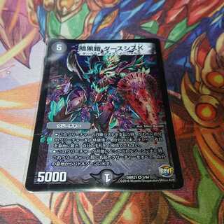 暗黒鎧 ダースシスK