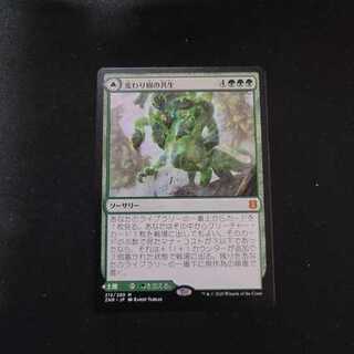 MTG 変わり樹の共生 拡張foil ミントモール / MINT GAMES MTG(東日本橋) / 【ZNR】【ENG