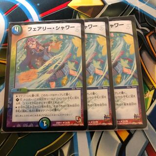 フェアリーシャワー