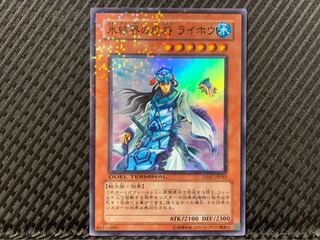 【ぽぽたん】遊戯王 2100 氷結界の虎将 ライホウ スーパー DT07