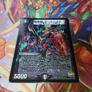 暗黒鎧 ダースシスK