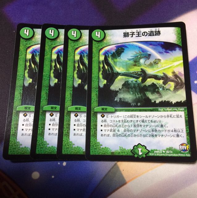 獅子王の遺跡 4枚