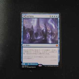 【ゼンディカーの夜明け】海門修復【セブン】　