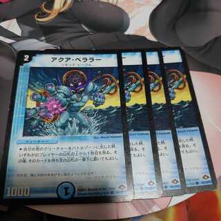 zweilanceも認めた　アクアべララー