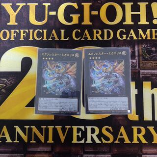 エクソシスター・ミカエリス 2枚セット