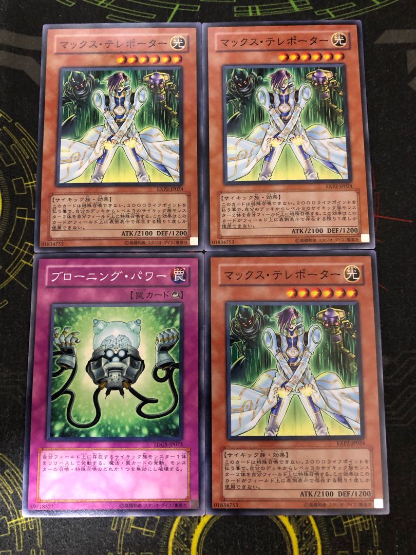 Yu-Gi-Oh Overdrive Teleporter