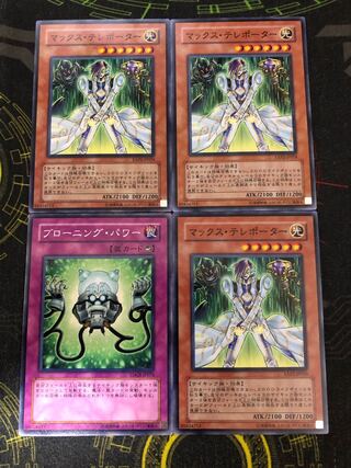 遊戯王 マックス・テレポーター