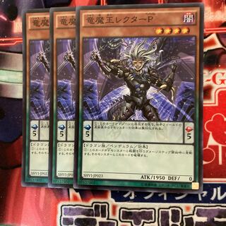 マドレース6379竜魔王レクターP スーパーレア