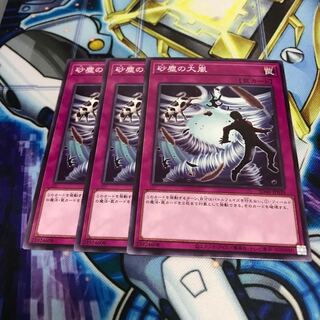 砂塵の大嵐 ノーマル　Hulu 688