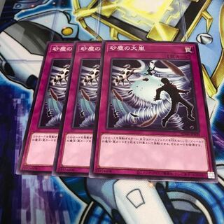 Heavy Storm Duster Normal Hulu 689