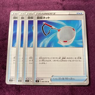 Scoop Up Net 4 sheets