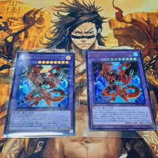 D-HERO デストロイフェニックスガイ　2枚セット