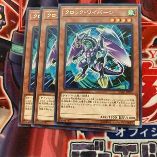 マドレース6385クロック・ワイバーン レア