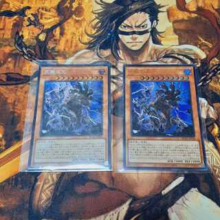 天獄の王　2枚セット