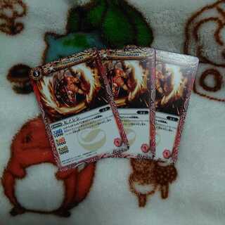 バトスピ　ヒノシシ3枚セット