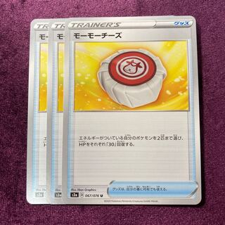 モーモーチーズ 3枚