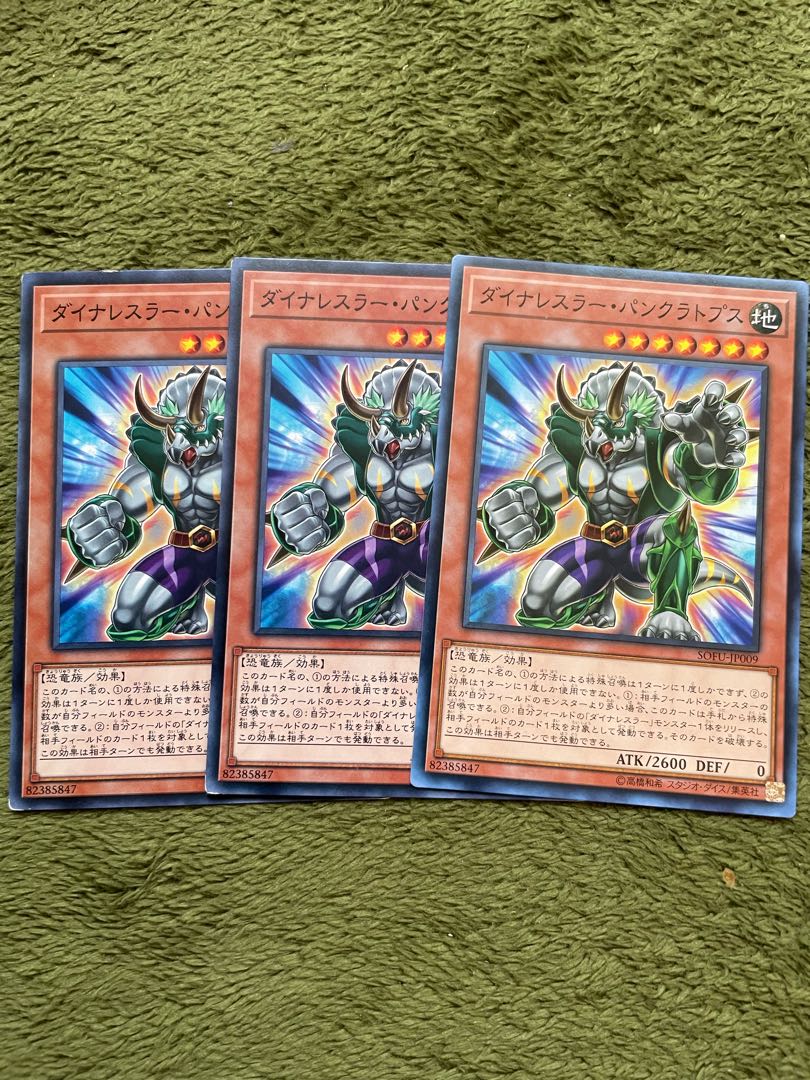 ダイナレスラー・パンクラトプス ノーマル3枚