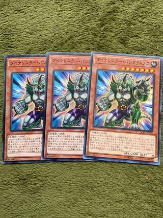 ダイナレスラー・パンクラトプス ノーマル3枚