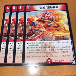 “必駆”蛮触礼亞