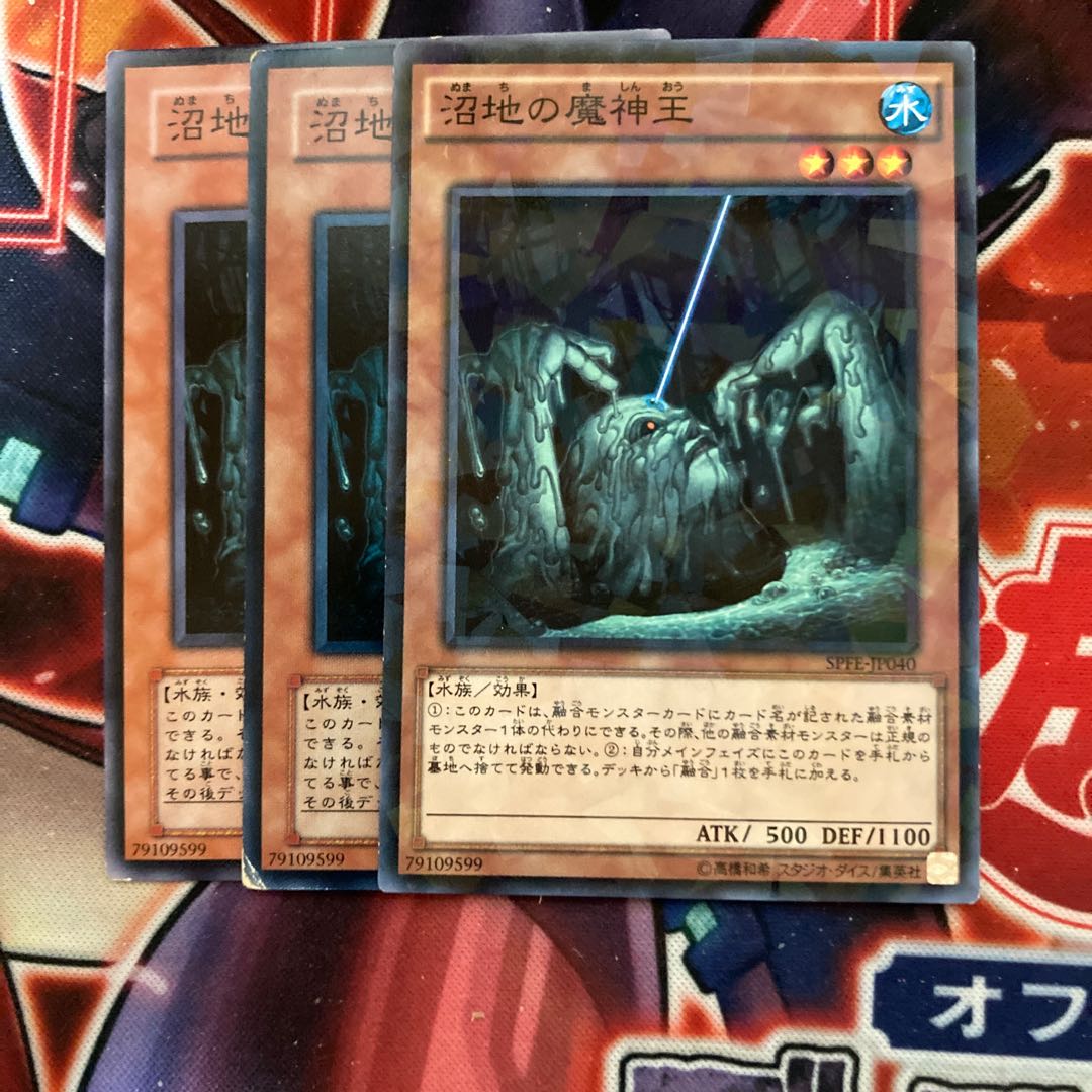 マドレース6388沼地の魔神王 ノーマル