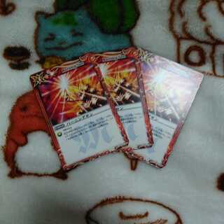 Bat-Spy Burning Sun 3-piece set