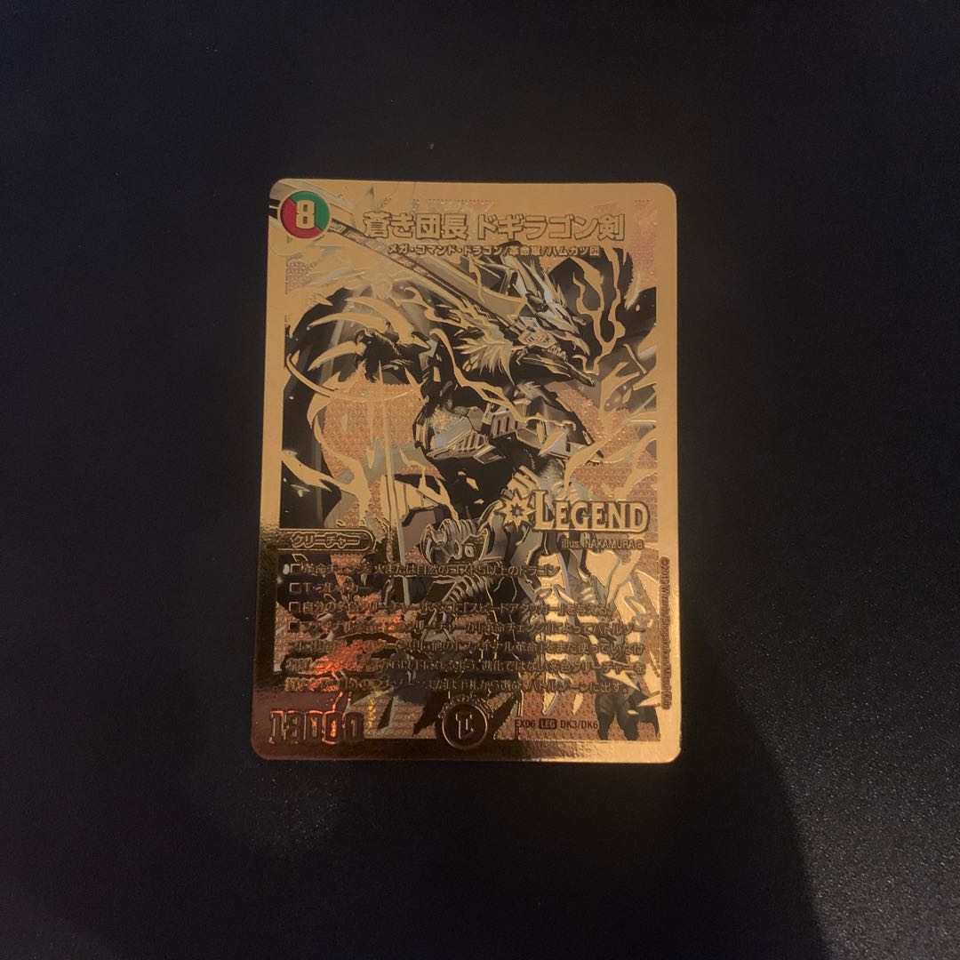 蒼き団長 ドギラゴン剣