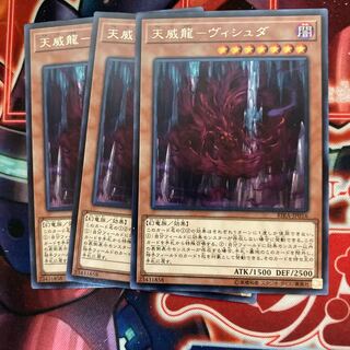 マドレース6391天威龍-ヴィシュダ レア