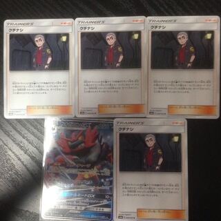 ポケモンカード クチナシ＋ガオガエンGX