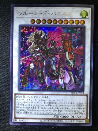 遊戯王　フルール・ド・バロネス　SE