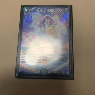 ドンドン水撒くナウ