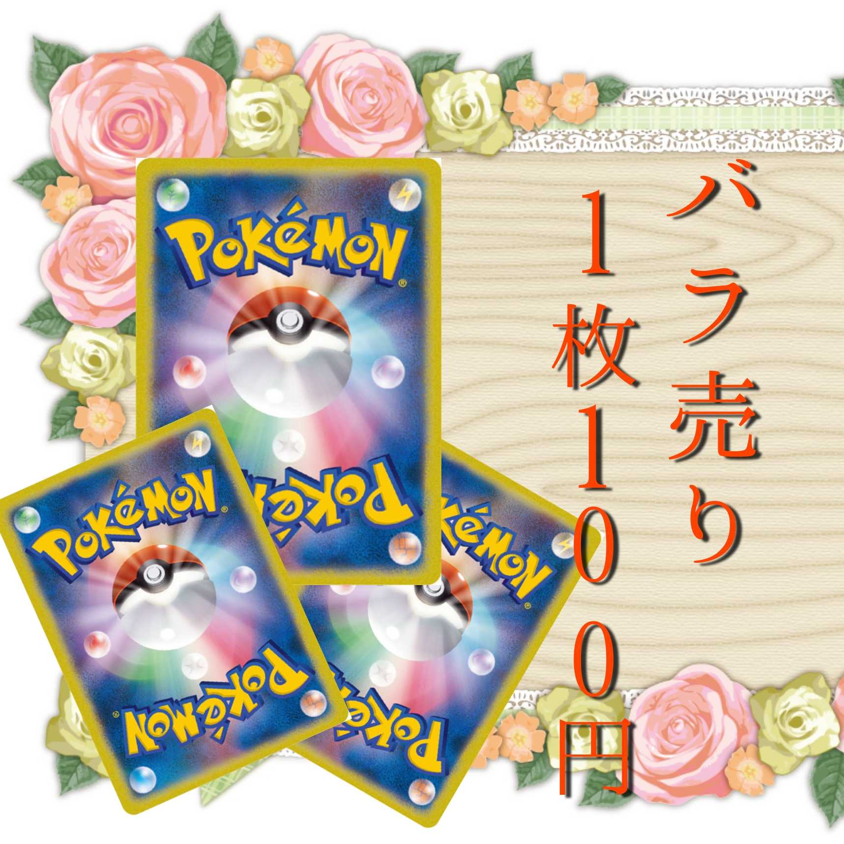 ムゲンダイナV・VMAX その他セット