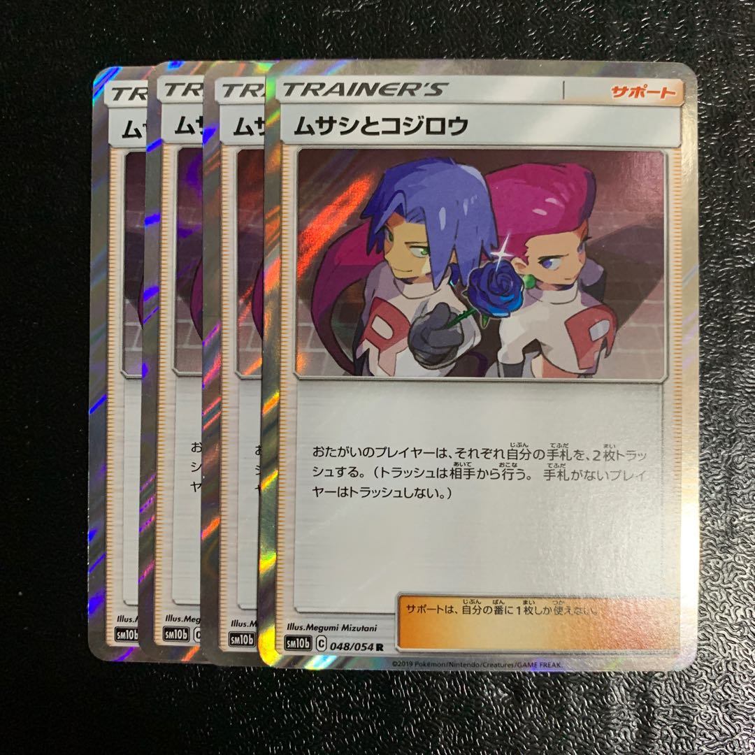 ムサシとコジロウ 4枚