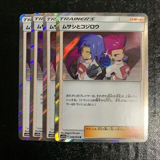 ムサシとコジロウ　4枚