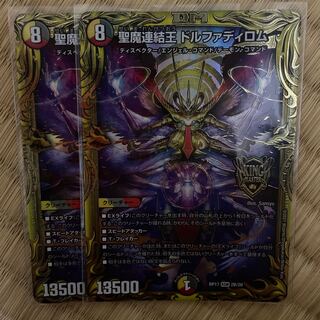 聖魔連結王 ドルファディロム(20thSPレア仕様)