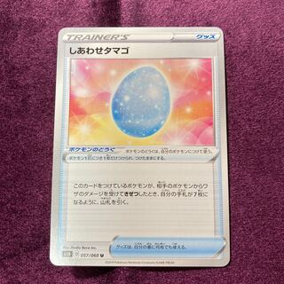 しあわせタマゴ