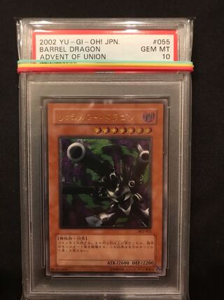 Barrel Dragon relief PSA10, complete and beautiful